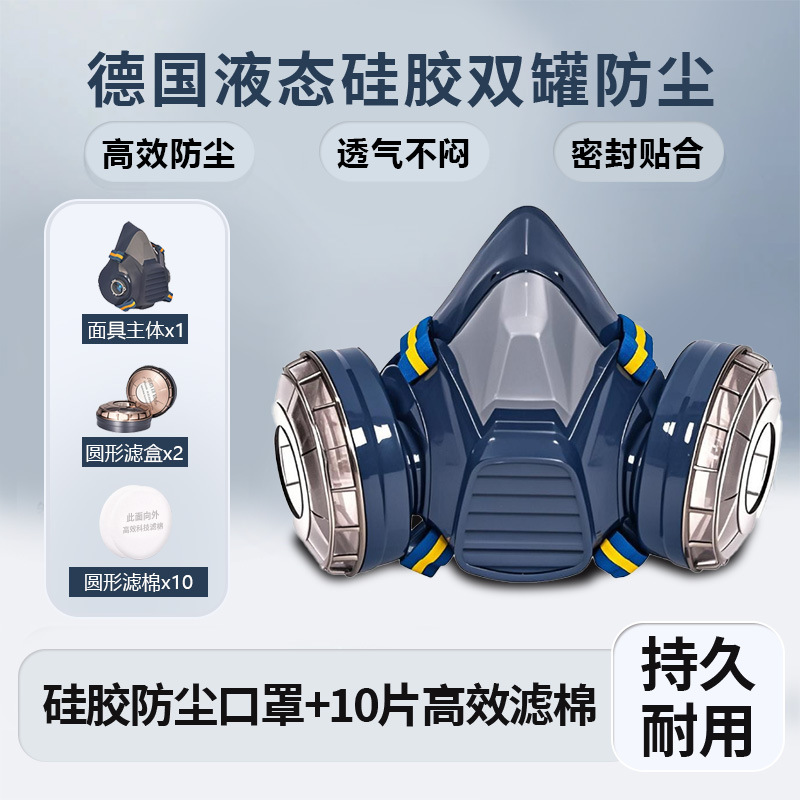 Маска Shield Cat силиконовая, 10 фильтров