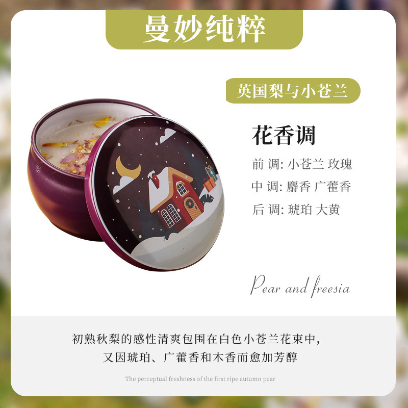 铁罐蜡烛大豆蜡香氛干花熏香蜡烛跨境手工香薰蜡烛杯批发|undefined