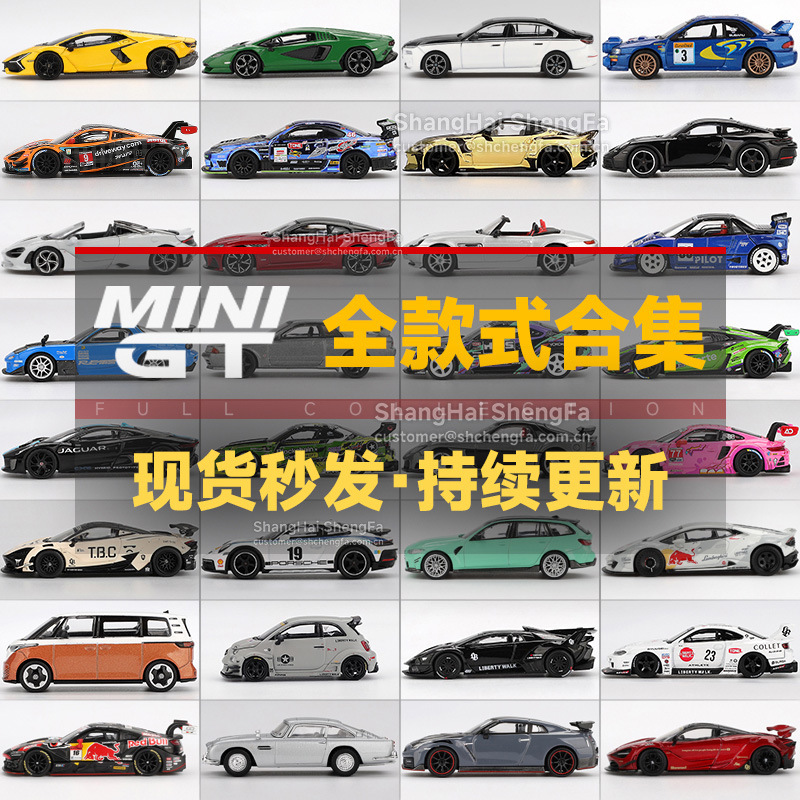 Minigt 1/64 Porsche Mclaren Mercedes-Maybach Lamborghini Bugatti Bmw Alloy Car Model