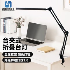 跨境长臂夹子灯折叠台灯双头LED床头灯学习桌面护眼阅读工作灯