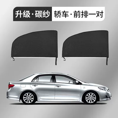 Car Mosquito Netting, Car Window Mosquito Screen, Sunshade Curtain, Car-Specific Insect-Proof Mosquito Net for Car Glass (Car curtains) - special-for-cars-two-pieces-of-front-windows