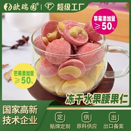 综合蔬果干;其他冲调饮品;草莓干