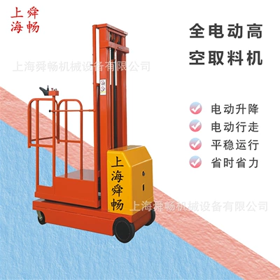 Handheld Small Platform, Fully Automatic – Avtomobil fırlanan platformaları - fully-electric-high-altitude-material-handling-truck-45m