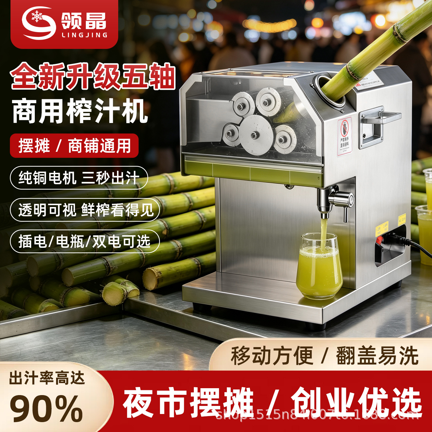 Lingjing five-axis sugarcane machine, commercial fully automatic, stainless steel, new electric small sugarcane pressing machine