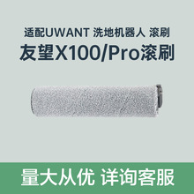 �m���Uwant X100 X100 PROϴ����һ�wϴ�ؙC����Lˢ�V�W�坍��