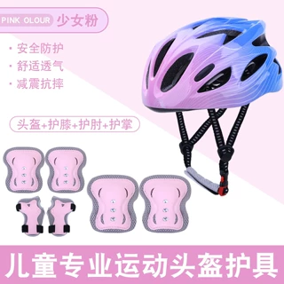 儿童骑行护具头盔套装滑板轮滑自行车平衡车防摔护膝全套保护装备