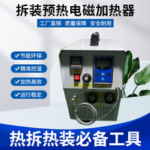 60KW电磁加热器手提便携电机维修热拆装联轴器感应加热拆卸安装