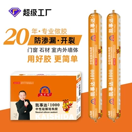 玻璃胶;结构胶;发泡剂