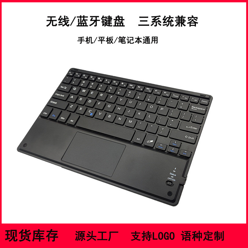 Suitable for iPad Tablet Mobile Phone Office Universal Three-System Wireless Touch Touch Bluetooth Keyboard Wholesale