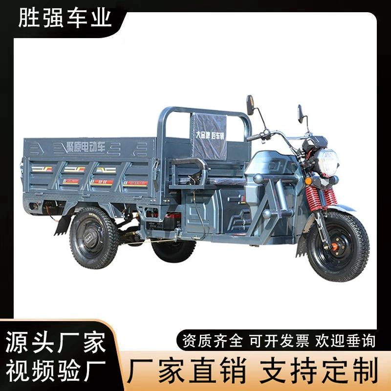 Новый трансграничный сельскохозяйственный электрический трицикл с ультрадолгим запасом хода и саморазгружающимся кузовом, новый мощный инженерный трицикл с плоской платформой
