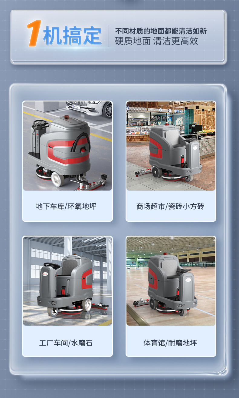 X7洗地机汇总psd_13