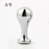 Round head metal anal plug is large (please note or contact customer service for the color of the drill)