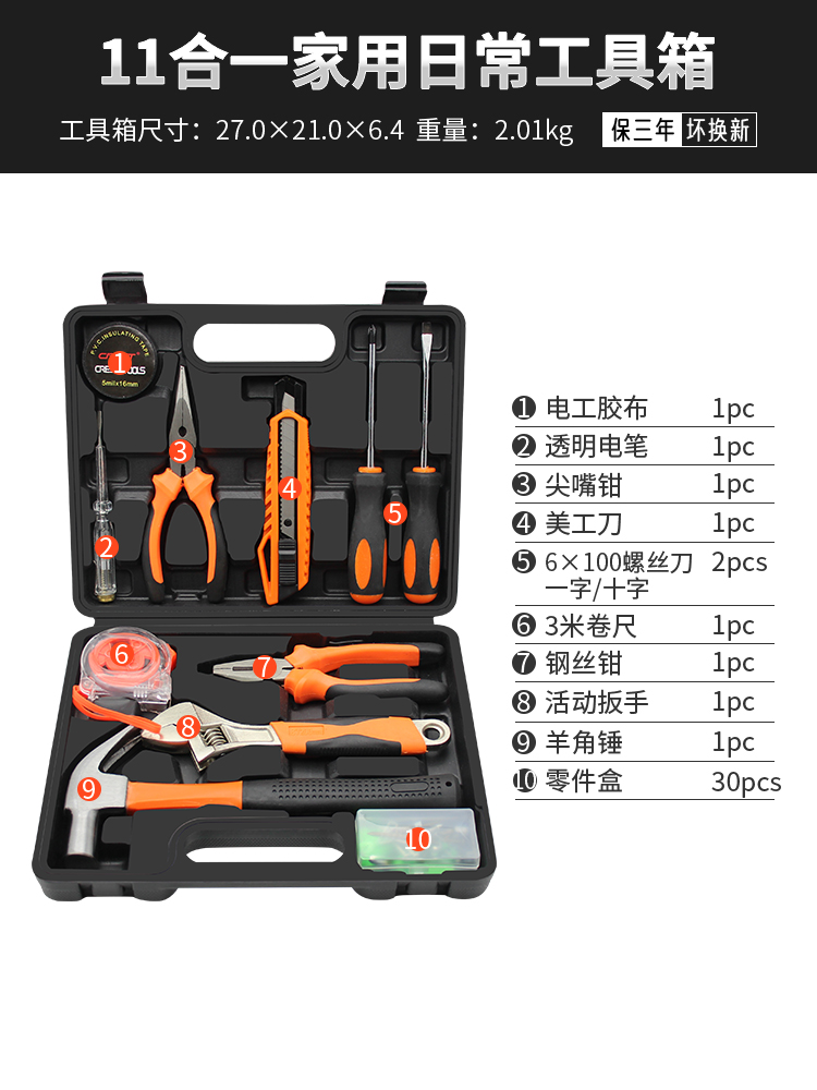 11-in-1 해머, 플라이어 및 렌치 조합 세트