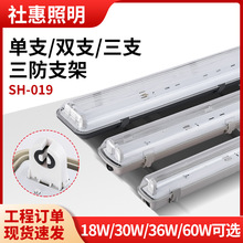 LED��������T5T8���՟����ֆ��p�ܷ�����ˮ֧��1.2M������֧��