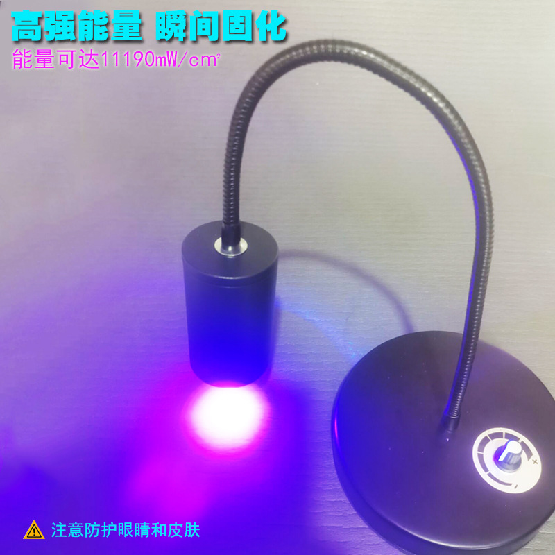 点光源能量调节UV无影胶PC粘接油墨光学荧光检测紫外线固化灯手持