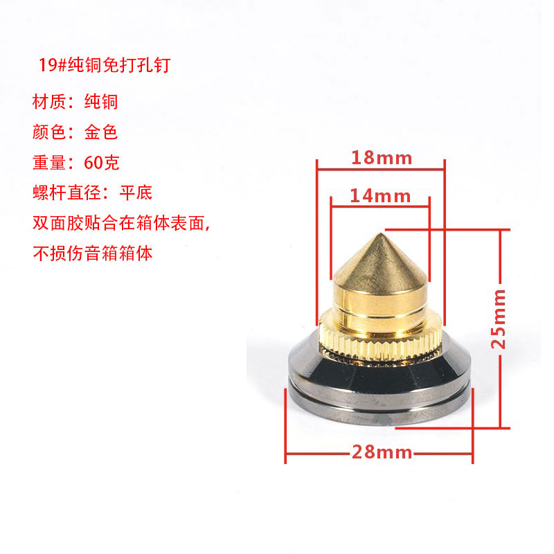 スピーカーの振動回避足釘防振hifi発熱足パッドサブウーファー家具が高くなった新しい純銅ビデオ部品|undefined