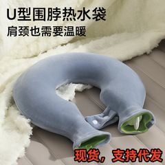 注水热水袋防爆加厚冲水暖水袋专用护肩颈椎脖子灌水肩颈颈部热敷