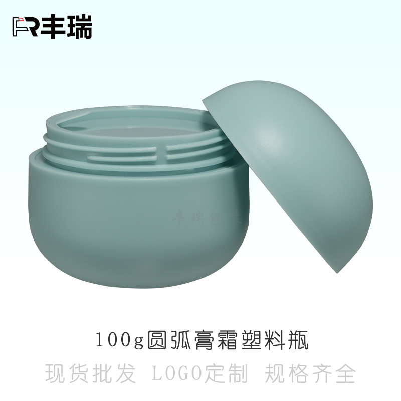 工場 50g100g アーク丸底クリームボトル卸売フェイシャルマスククリーム保湿クリームポータブル化粧ボトル|undefined