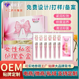 保健护具;身体护理套装;膏药贴（械字号）