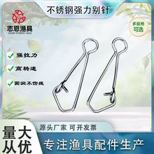 强力别针连接器不锈钢路亚别针高强度连接环垂钓小配件快速连接器