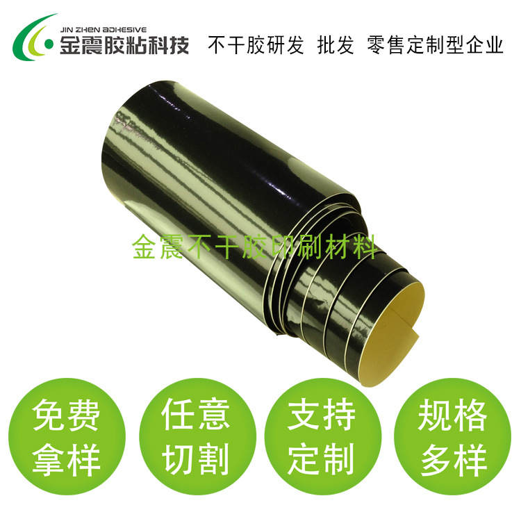 特殊工艺 专业生产双层160#光黑PVC不干胶材料 诚信企业生产厂家