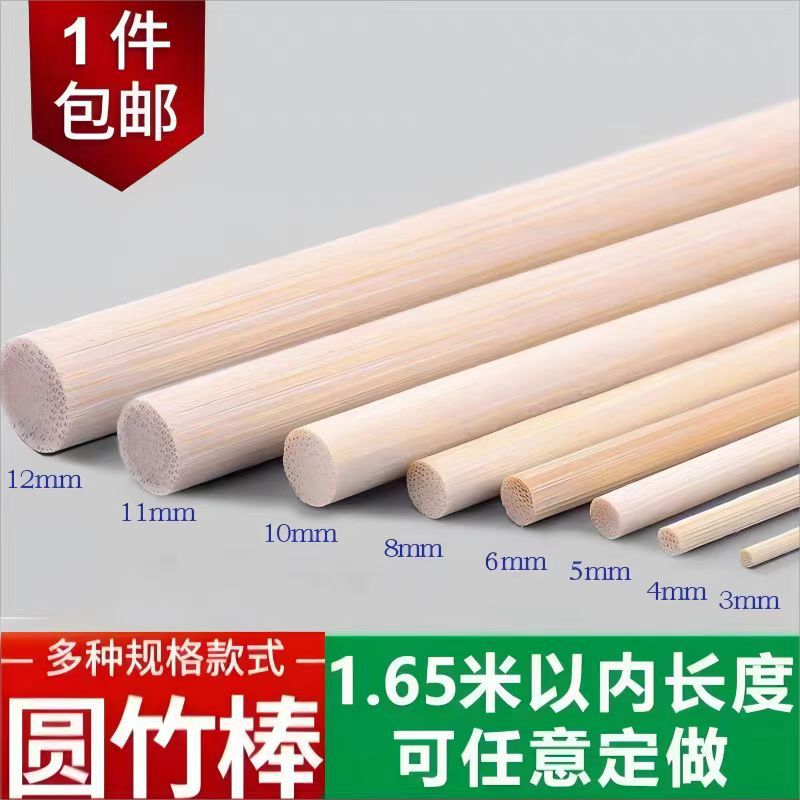 多规格圆竹棒DIY手工制作材料细竹棍小圆棒木棍竹签花束杆数数棒