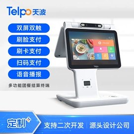 结算设备;人脸识别设备;商业专用设备