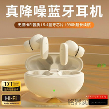 新款适用索尼苹果原装蓝牙耳机无线真降噪入耳式超长续航批发包邮