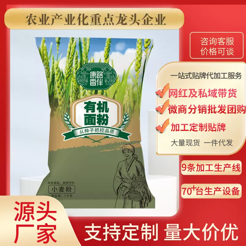 【有机面粉】康路香伴多用途小麦粉家庭通用中筋1kg山东产