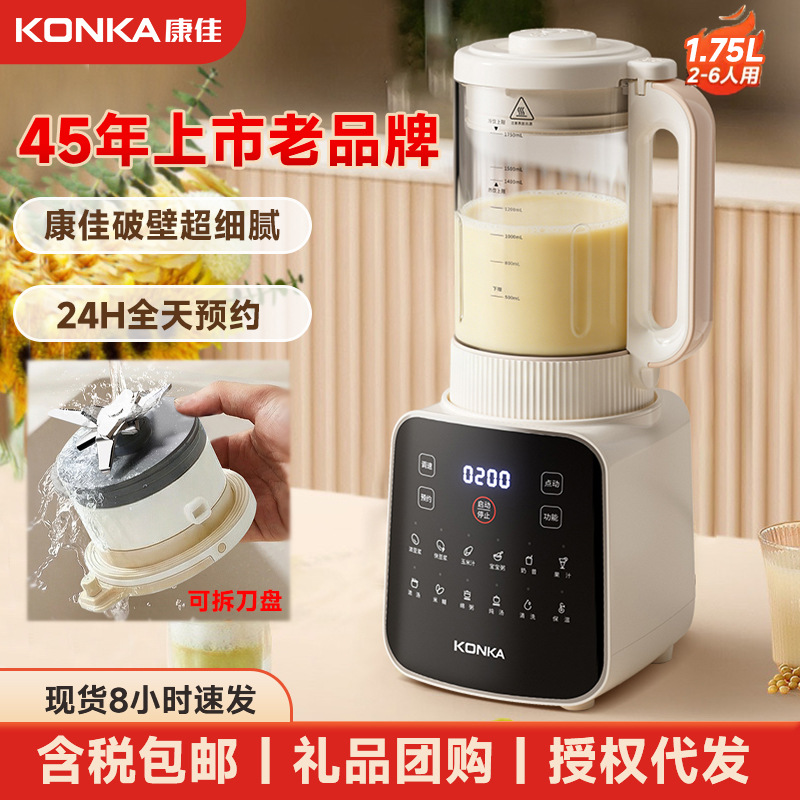 Konka's New Model Blender for Home Use, Multifunctional Soy Milk and Baby Food Maker, Detachable Blade Plate, Juice and Baby Food Mixer