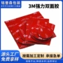 3m无痕亚克力电子挂钩胶