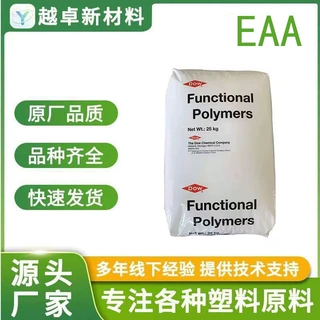 陶氏EAA/AN4228C/粘合PET包装涂布/乙烯-丙烯酸共聚物