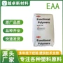 粘合an4228cpet丙烯酸eaa