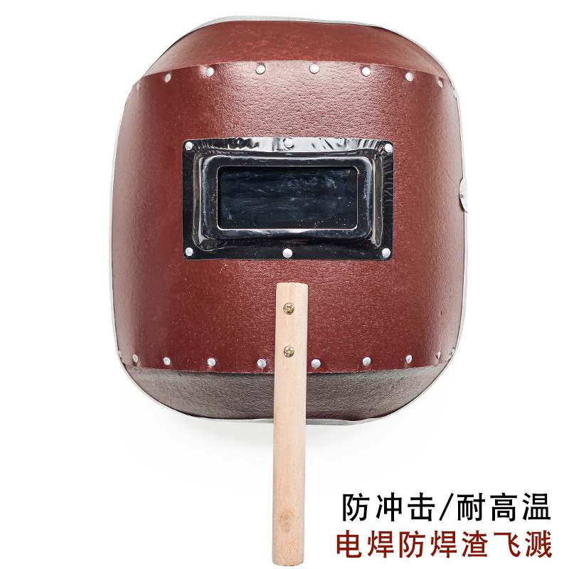 厂家批发防水飞溅强光耐高温红钢纸焊帽手持一体式电焊防护面罩