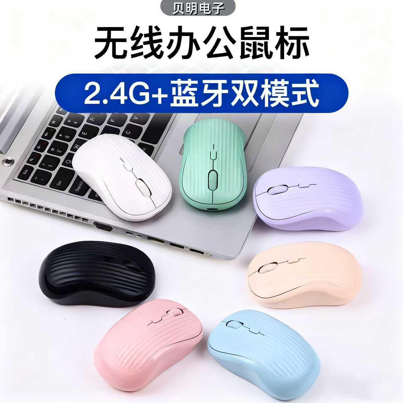 Cross-border new multi-color gift dual-mode bluetooth wireless mouse office gaming laptop desktop factory in stock batch