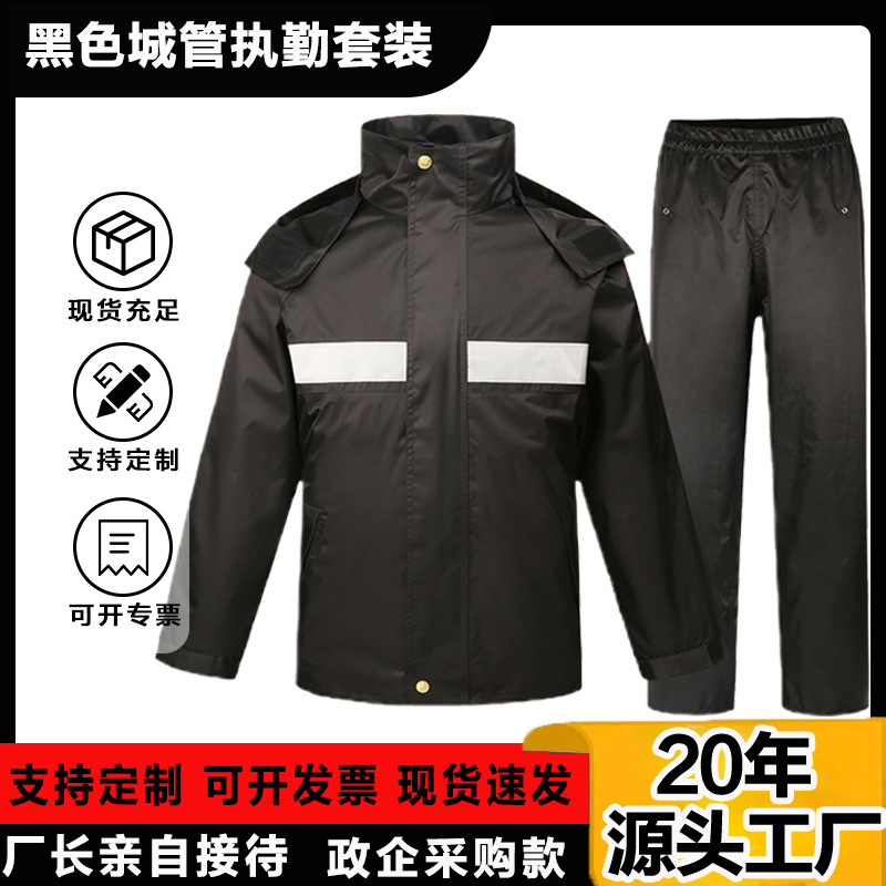 New Style Double-Layer Thickened Split Raincoat and Rain Pants Set for Men, Security Guard Rain Protection, Property Maintenance Labor Protection, Adult Reflective New Style Double-Layer Thickened Split Raincoat and Rain Pants Set for Men, Security Guard Rain Protection, Property Maintenance Labor Protection, Adult Reflective