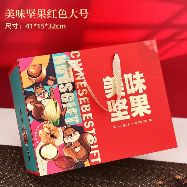 [美味坚果竖版红色大号]
