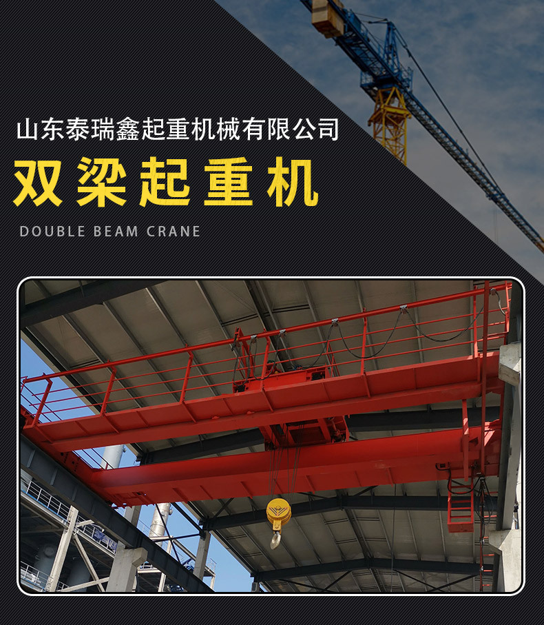 双梁起重机_01.jpg