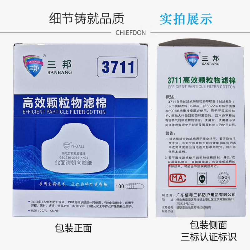 3711滤棉 800X800