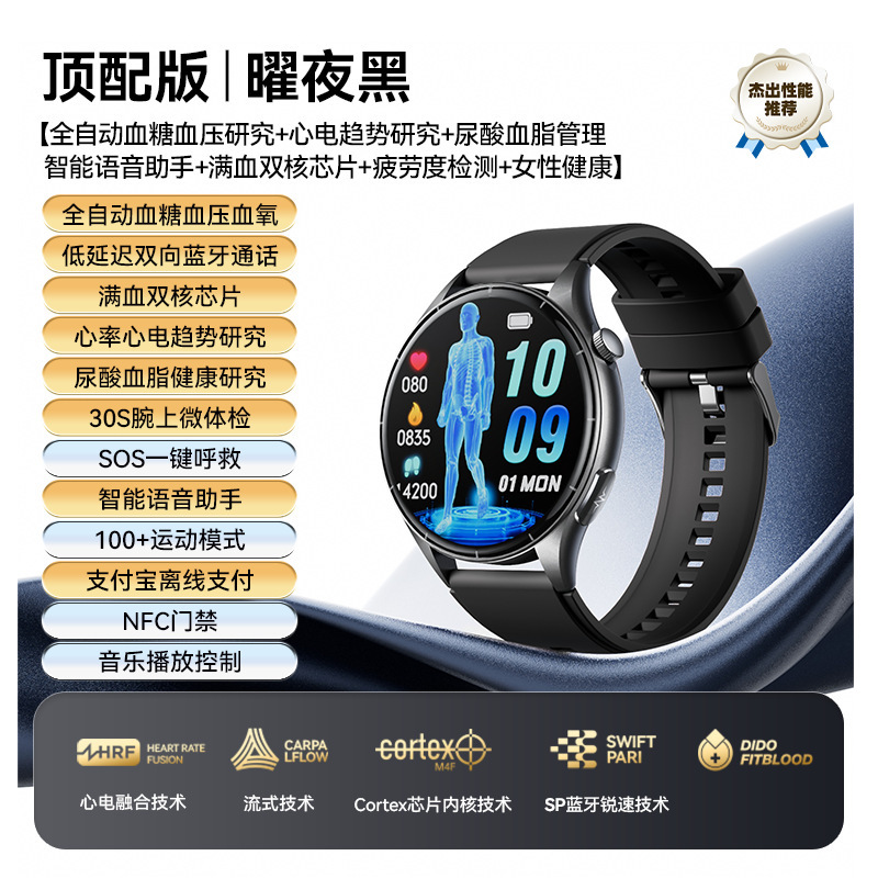 Dido Blood Pressure and Blood Sugar Smart Watch Measures Heart Rate and Blood Oxygen, Monitors Exercise, Can Make Bluetooth Calls, and Has Smart Reminders E70 Dido Blood Pressure and Blood Sugar Smart Watch Measures Heart Rate and Blood Oxygen, Monitors Exercise, Can Make Bluetooth Calls, and Has Smart Reminders E70