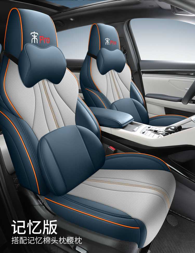 Byd Song Pro Dmi Special Fully Enclosed Car Seat Cover Four-Season Universal Seat Cushion Breathable Leather Seat Cover