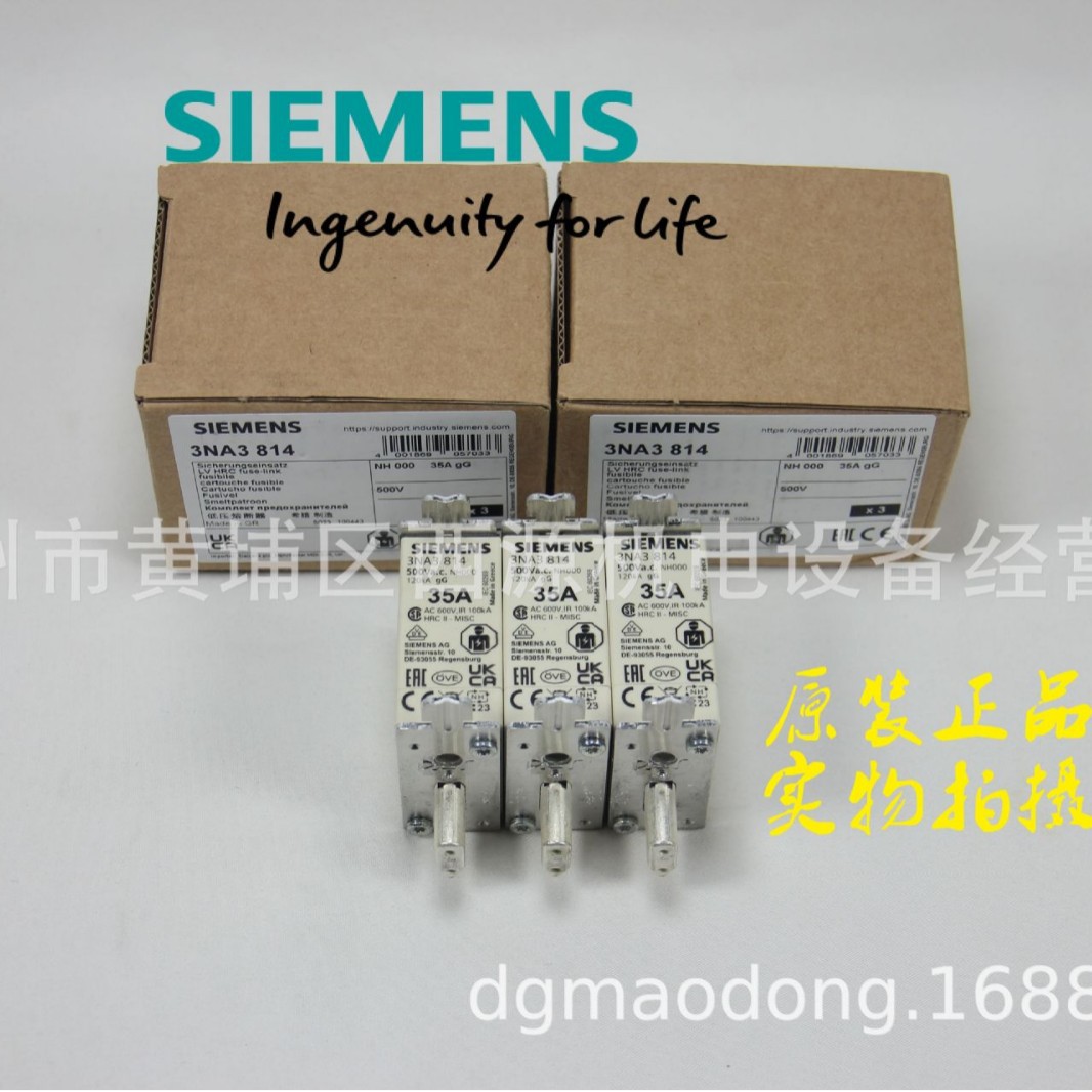3NA3814 西门子NH000熔断器 35A