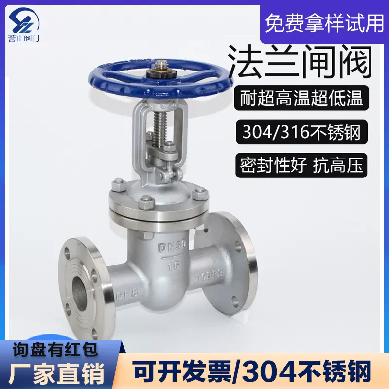 誉正304不锈钢法兰闸阀dn100明杆手动自来水开关消防阀门Z41W-16P