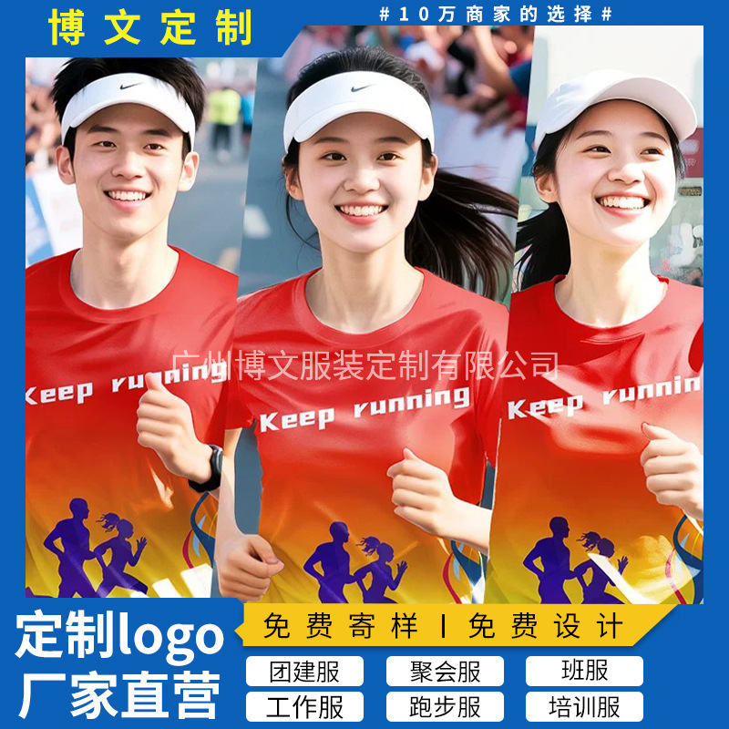 Marathon Competition Clothing Sports Quick-Drying Short-Sleeved Competition Clothing Wholesale Team Building Full-Body Printed Logo Word Graphic Cultural Shirt