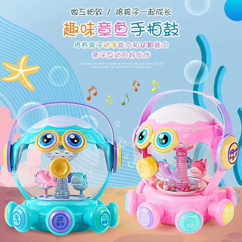 旋轉章魚手拍鼓寶寶嬰兒玩具音樂發光益智早教電動八爪魚旋轉木馬