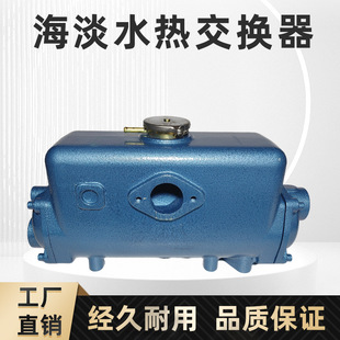Marine sea and fresh water heat exchanger stainless steel iron fishing boat yacht engine cooling heat exchanger cooling water tank