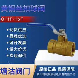 国标天津塘沽一阀TVI黄铜丝扣球阀塘沽阀门水阀全通径