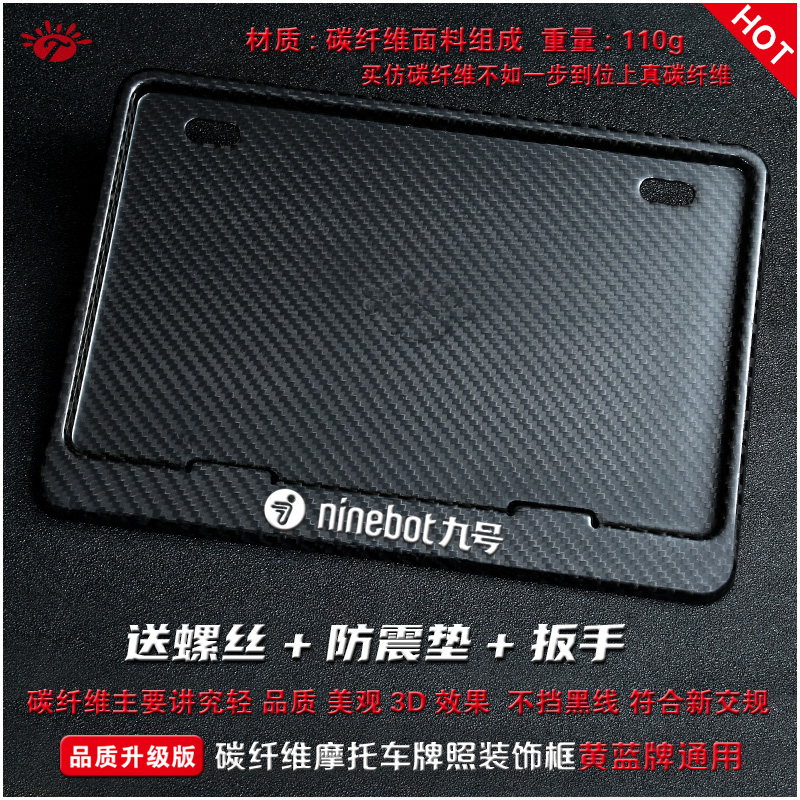 Suitable for No.9 Motorcycle License Plate Frame, Modified Universal Thickened License Plate Frame, Pedal Rear License Plate Frame, Magnesium Alloy Resistant
