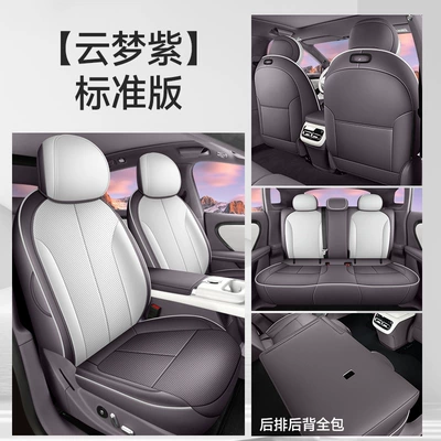 Seasons, Fully Surrounded Seat Cushions, Leather – Modelə uyğun (Original) oturacaq örtükləri - standard-version-yunmeng-zi-all-inclusive-nappa-leather-material-other