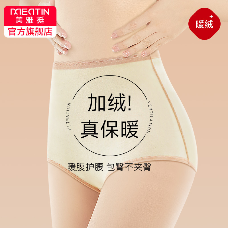 Upgraded Version of Double-Layered Full-Body Velvet Lace Thermal Underwear for Women 7A Antibacterial Crotch High-Waist Hip-Raising Warm Abdomen and Waist-Protecting Underwear